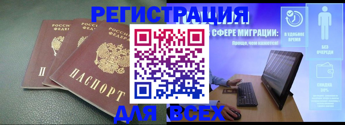 прописка штамп в Новопавловске