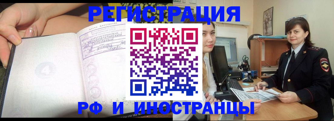 временная регистрация поиск в Новопавловске