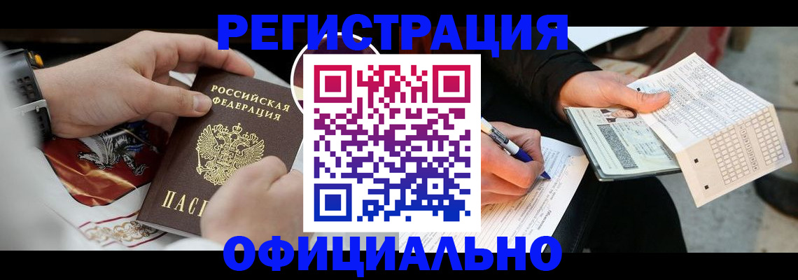 временная регистрация собственник в Новопавловске