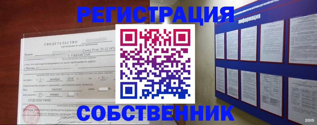 прописка в квартире в Новопавловске